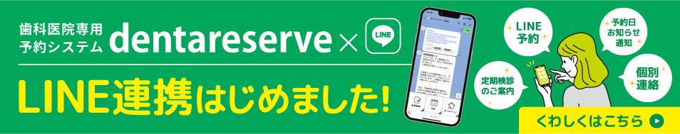 LINE�A�g�͂��߂܂����I