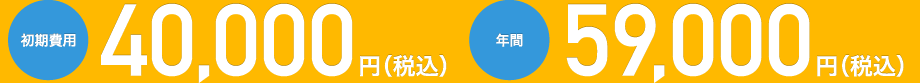 ������p23,000�~�i�ō��j �N��47,000�~�i�ō��j